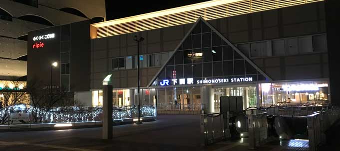 JR下関駅